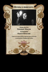 Poster de la película Dreams of the Past
