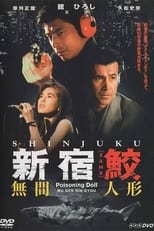 Poster de la serie Shinjuku Shark