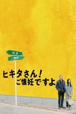 Poster de la película Mr. Hikita, I Am Knocked Up