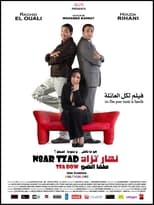 Poster de la película Nhar Tzad Tfa Dow