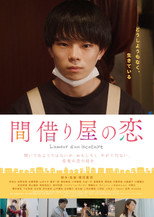 Poster de la película Love in a Single Room