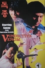 Poster de la película Venomous
