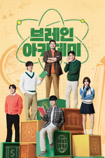 Poster de la serie Brain Academy