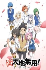 Poster de la serie Ai Tenchi Muyo!