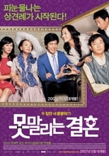 Poster de la película Unstoppable Marriage