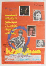 Poster de la película My Loyal Friend