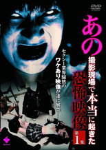 Poster de la película Ano Satsuei Genba de Hontō ni Okita Kyōfu Eizō Dai 1-shū