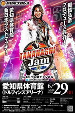 Poster de la película NJPW Tanahashi Jam