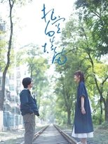 Poster de la serie Days of Tranquility