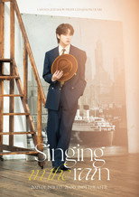 Poster de la película Singing in the rain