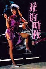 Poster de la película My Name Ain't Suzie