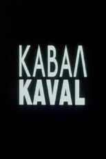 Poster de la película Kaval
