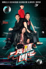 Poster de la serie 一起聽團吧