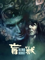 Poster de la película Blind Beast