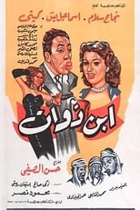Poster de la película Son of the Rich