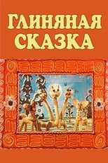 Poster de la película A Clay Tale