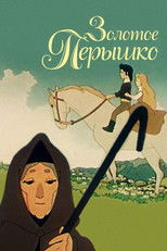 Poster de la película Golden Feather