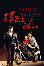 Poster de la película Casino Raiders II