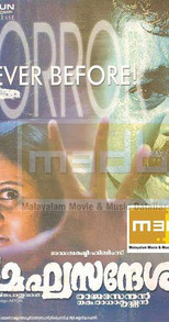 Poster de la película Meghasandesam