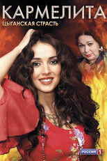 Poster de la serie Кармелита: Цыганская страсть