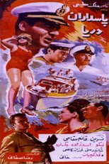 Poster de la película Sea Guards
