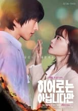 Une famille atypique