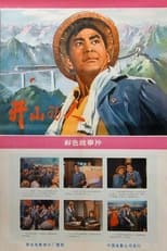 Poster de la película Kai shan de ren