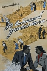 Poster de la película Behind Show Windows