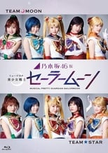 Poster de la película Nogizaka46 ver. Pretty Guardian Sailor Moon Musical