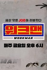 Poster de la serie Workman