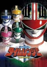 Poster de la serie Mirai Sentai Timeranger