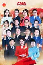 全国大学生党史知识竞答大会