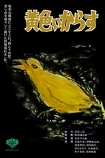 Poster de la película Yellow Crow