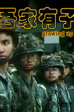 Poster de la película Growing Up