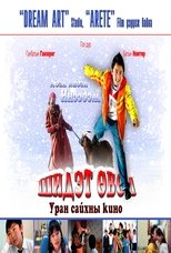 Poster de la película Magic Winter