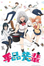 Poster de la serie Tejina senpai