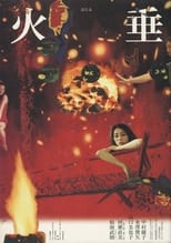 Poster de la película Firefly