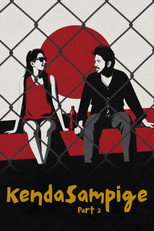 Poster de la película Kendasampige