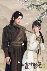Poster de la serie The First Love of the Bull Demon King