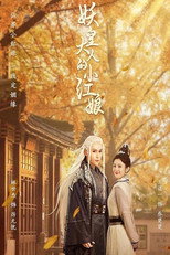 Poster de la serie Demon Emperor's Little Matchmaker