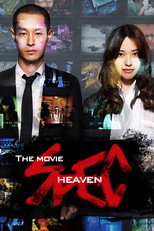 Poster de la película SPEC: Heaven