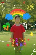 Poster de la película Over the Rainbow
