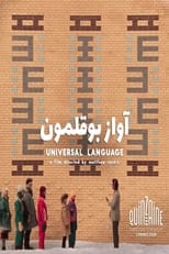 Poster de la película Universal Language