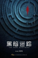 Poster de la película The Dark Mysteries
