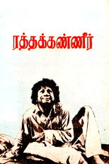 Poster de la película Ratha Kanneer