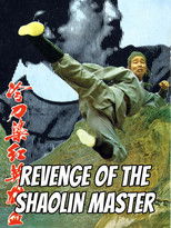 Poster de la película Revenge of a Shaolin Master