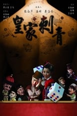 Poster de la película Royal Tattoo