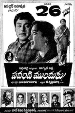 Poster de la película Padandi Munduku