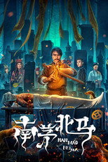 Poster de la película Southern Mao and Northern Ma