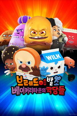 Poster de la película Bread Barbershop: The Bakerytown Baddies